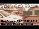 Подборка ДТП 17.12.2015 \ Russian Road Accident