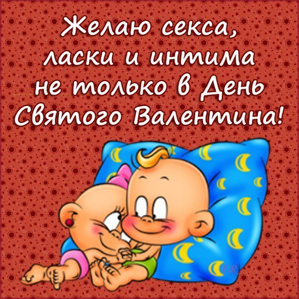 Сценка ко Дню св. Валентина