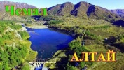 Чемальская ГЭС на Алтае