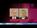 Новости сегодня! Назарбаев и Путин по телефону!