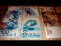 Банкнота 100 рублей Олимпиада Сочи 2014