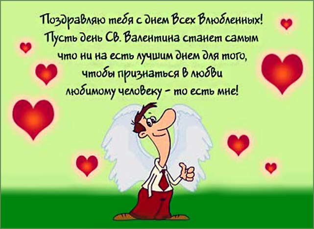 Как поздравить любимого человека с Днем св.Валентина: 5 простых идей