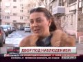 Видеонаблюдение за подъездами Новости GuberniaTV