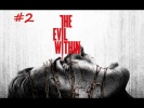 Прохождение The Evil Within [HD] [PC] - Часть 2 (В