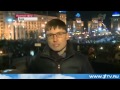 2013 Новости дня Киев Народ снова стягивается на Майдан видео video