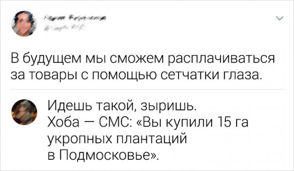 забавные скриншоты из соцсетей (16).jpg